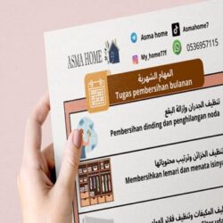 جدول-تنظيف-البيت-للعاملة-المنزلية-pdf جدول تنظيف البيت للعاملة المنزلية