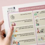 جدول الانشطة اليومية لكبار السن للعاملة المنزلية 0008000 جدول الانشطة اليومية لكبار السن للعاملة المنزلية