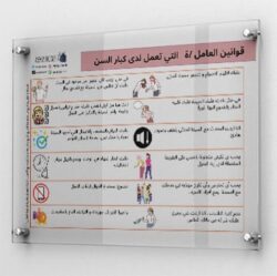 جدول الانشطة اليومية لكبار السن للعاملة المنزلية جدول الانشطة اليومية لكبار السن للعاملة المنزلية