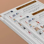 جدول شقة اسماء هوم جدول شقة اسماء هوم