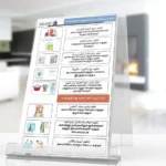 جدول شقة اسماء هوم3 جدول شقة اسماء هوم