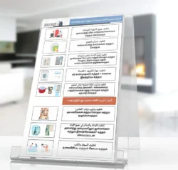 جدول شقة اسماء هوم3 جدول شقة اسماء هوم