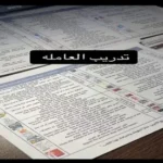 جدول تنظيف المنزل التفصيلي المترجم جدول تنظيف المنزل التفصيلي المترجم