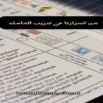 جدول تنظيف البيت في رمضان جدول تنظيف البيت في رمضان