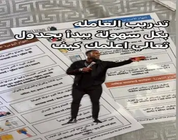 جدول تنظيف للعاملة المنزلية المترجم