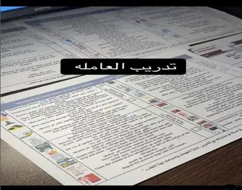 عاملتك المنزلية