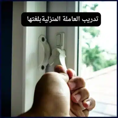 منزل ذو رائحة عطرة
