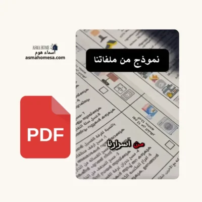 بكج تنظيم مهام العاملة المنزلية (7 ملفات) 2 تنظيم مهام العاملة المنزلية تنظيم مهام العاملة المنزلية