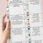 جدول تنظيف المنزل التفصيلي3 جدول تنظيف المنزل التفصيلي