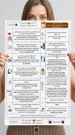 قوانين العاملة المنزلية قوانين واداب للعاملة المنزلية